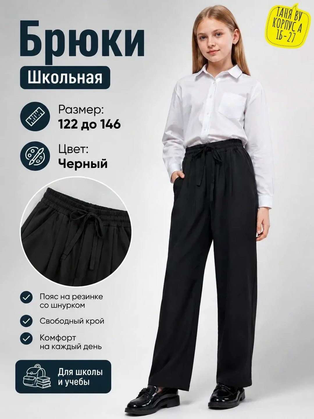 брюки школьные,брюки для девочки,брюки палаццо широкие школьные,школьные брюки для девочек,брюки для девочки minaku цвет чёрный рост 134 см
