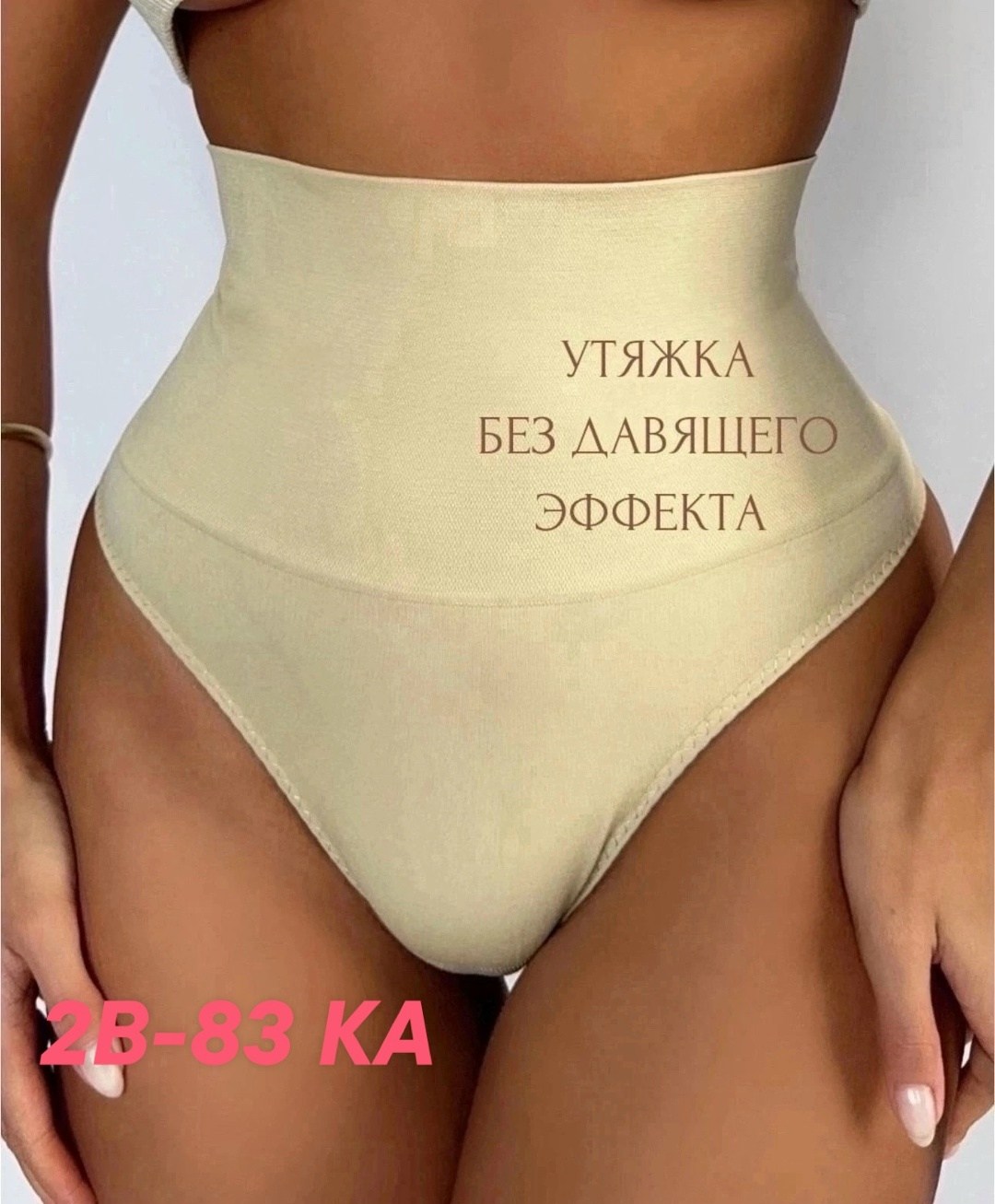 трусы женские утягивающие высокие,трусы с высокой талией,трусы женские утягивающие,женские трусы с высокой талией,утягивающее трусы
