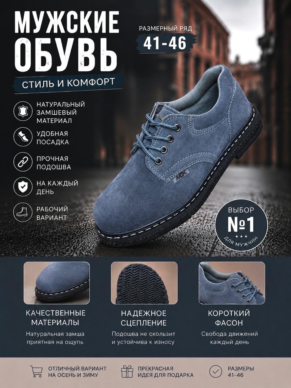 ,мужская ,полуботинки мужские, комфорт,туфли мужские