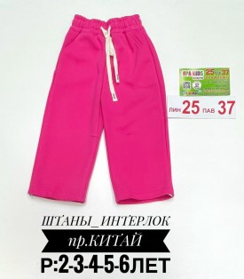 Штаны