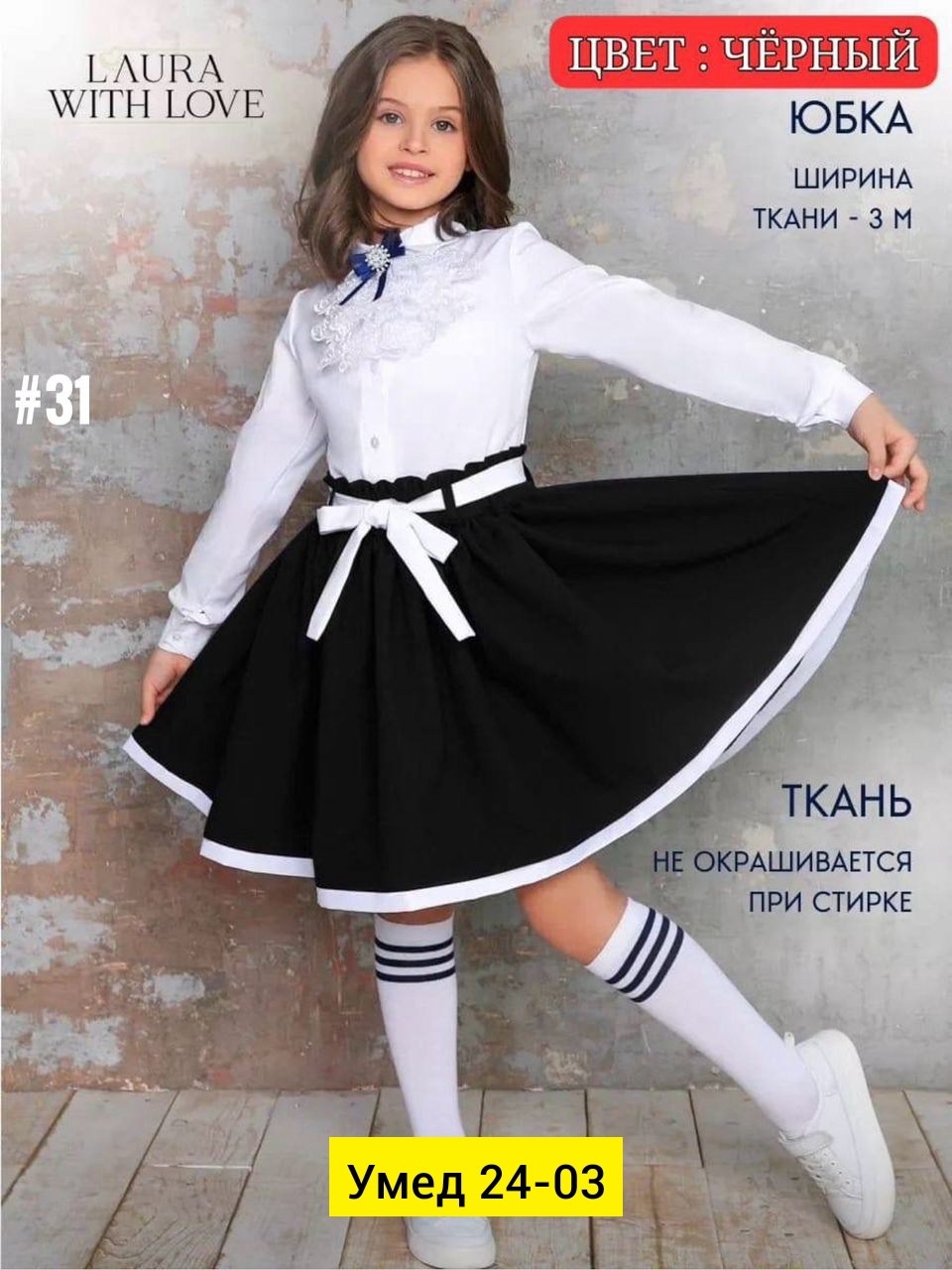 костюм школьная,костюм школьный модный,костюм для девочки,детский костюм,школьная форма для девочек