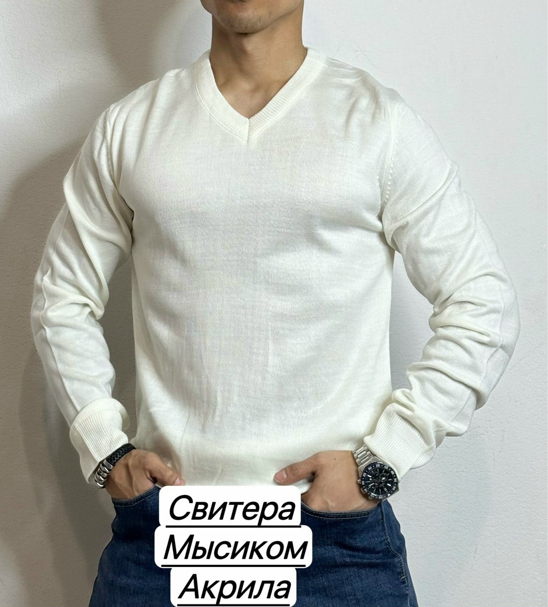свитер для мужчин,мужская кофта,свитер мысик,мужские свитера,свитер