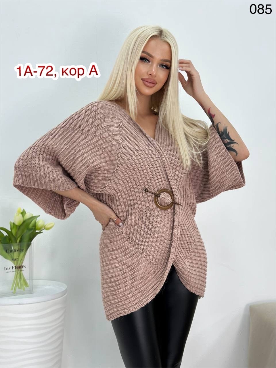 модный вязаный кардиган,кардиган вязаное,кардиган,кардиган женский модный,кардиган оверсайз вязаный