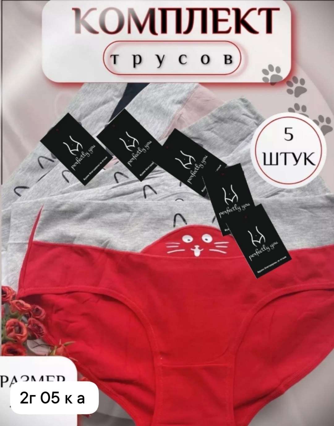 женская трусы,комплект трусов,трусы женски,трусы для женщин,трусы комплект
