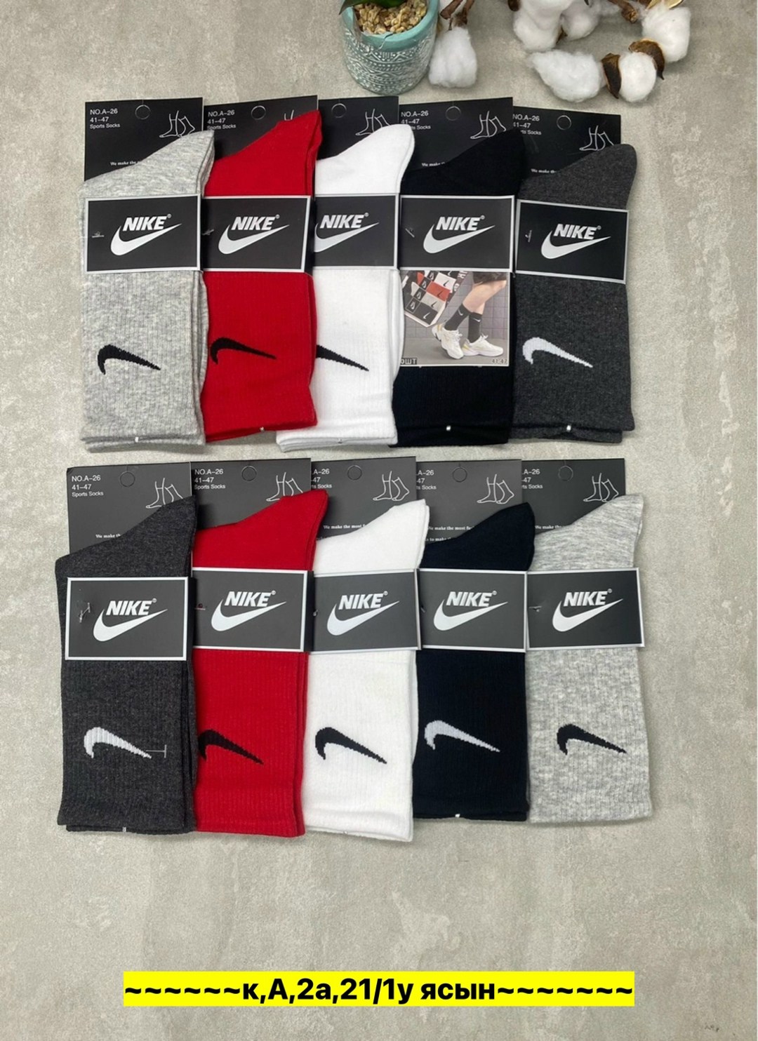 носки мужские nike,носки высокие nike набор мужских носков,носки мужские 10 пар,носки мужские 10 пар nike,носки мужские набор 5 пар