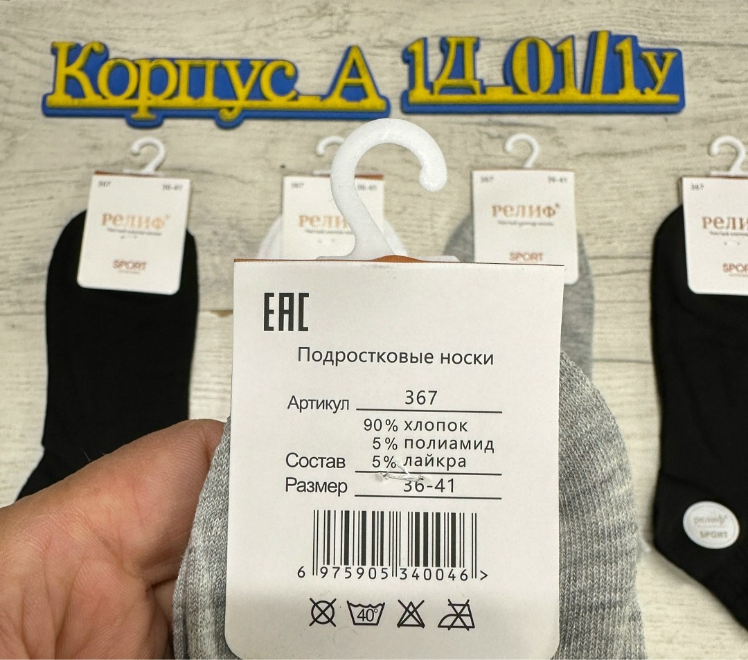 носки мужские,носки женские,носки женские фирма ,,туркан,,,носки женские turkan,носки мужские turkan
