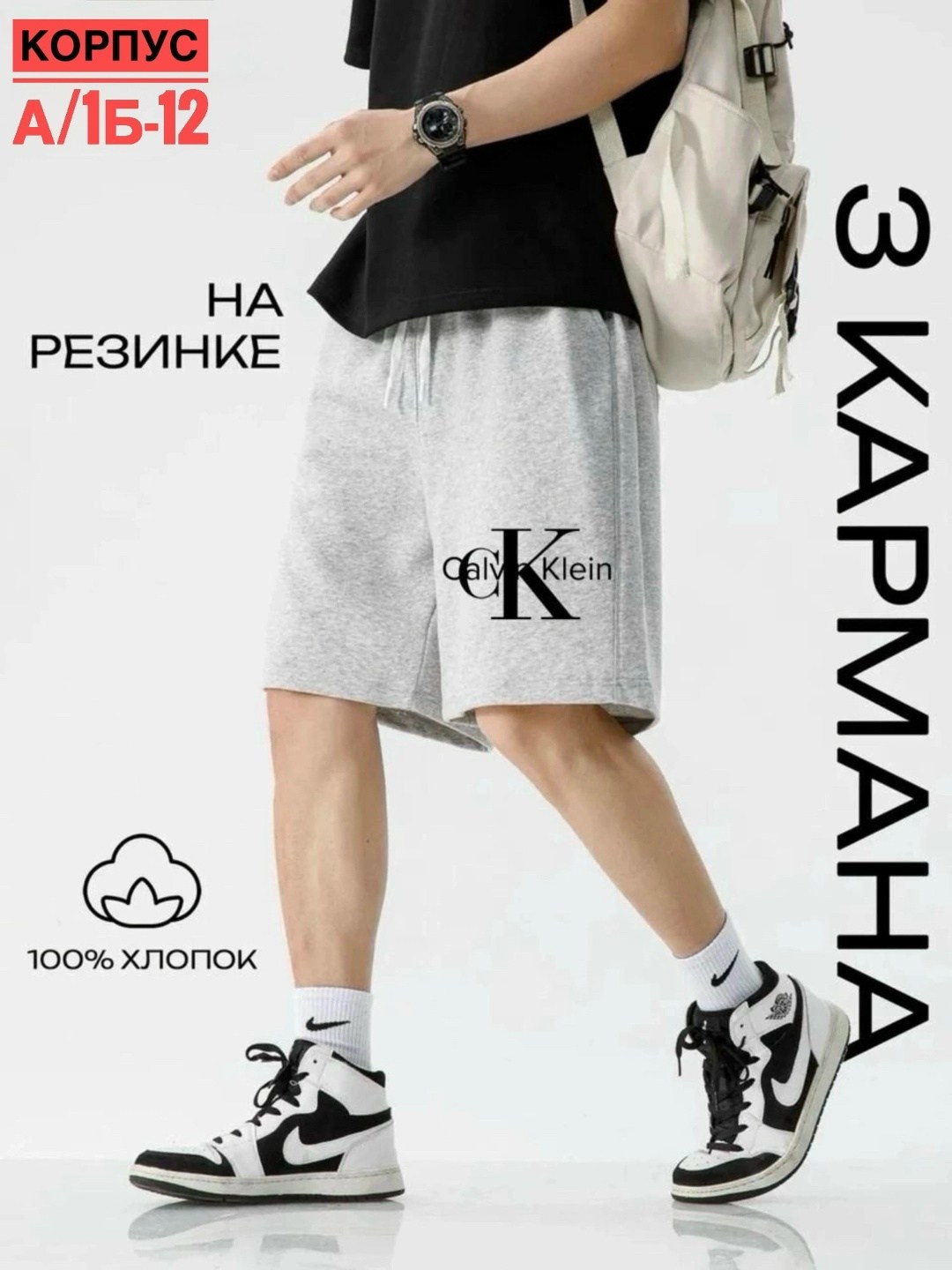 шорты мужские adidas,шорты adidas,мужские спортивные шорты,мужские повседневные шорты adidas,шорты adidas originals adidas