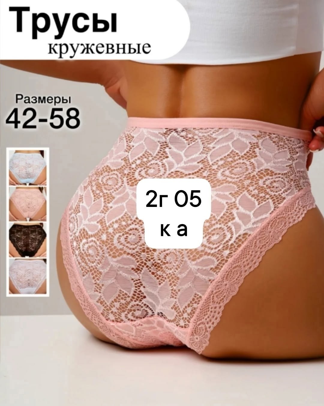 трусы кружевная,трусы женские набор кружевные,трусы женские кружевное,комплект трусов женские,комплект трусов