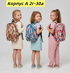 Рюкзак
