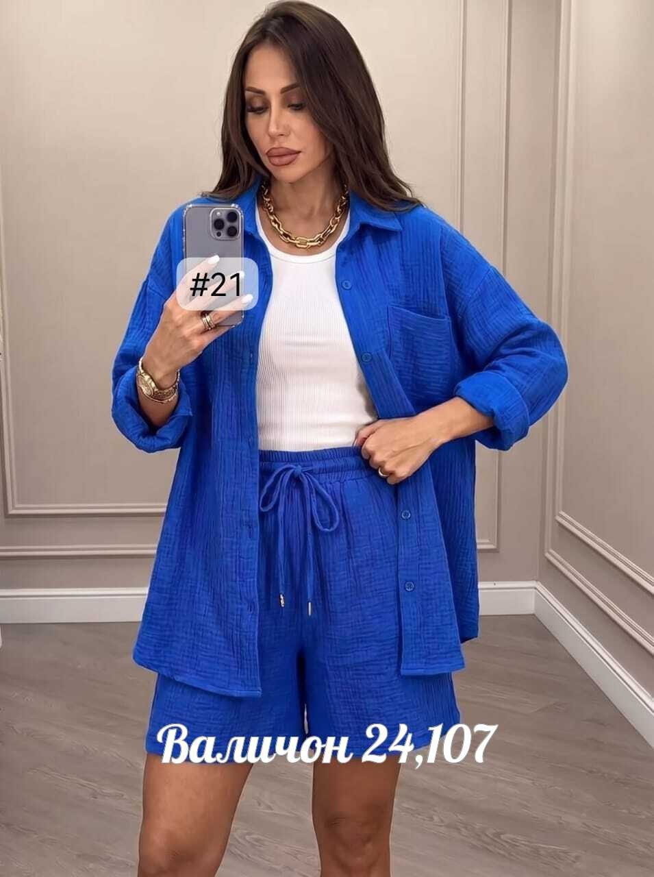 летние костюмы женские,стильные костюмы,летние костюмы,женский костюм с шортами,костюм повседневный