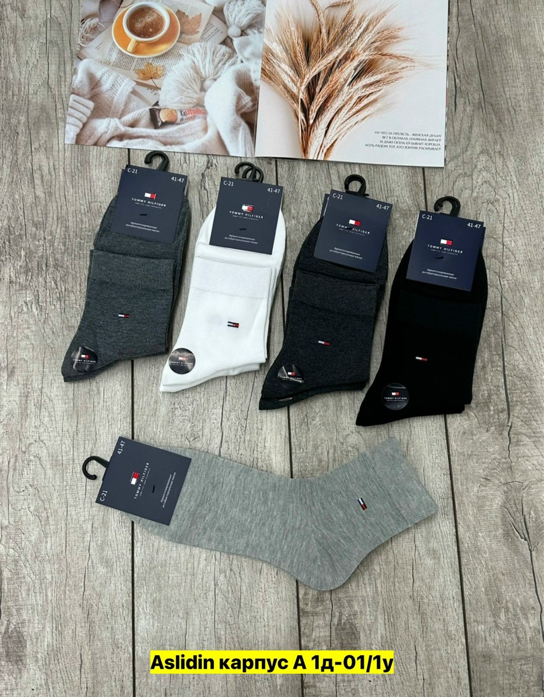 комплект носков tommy hilfiger,мужские носки,носком tommy hilfiger,носки томми хилфигер мужские,набор носков томми хилфигер в коробке