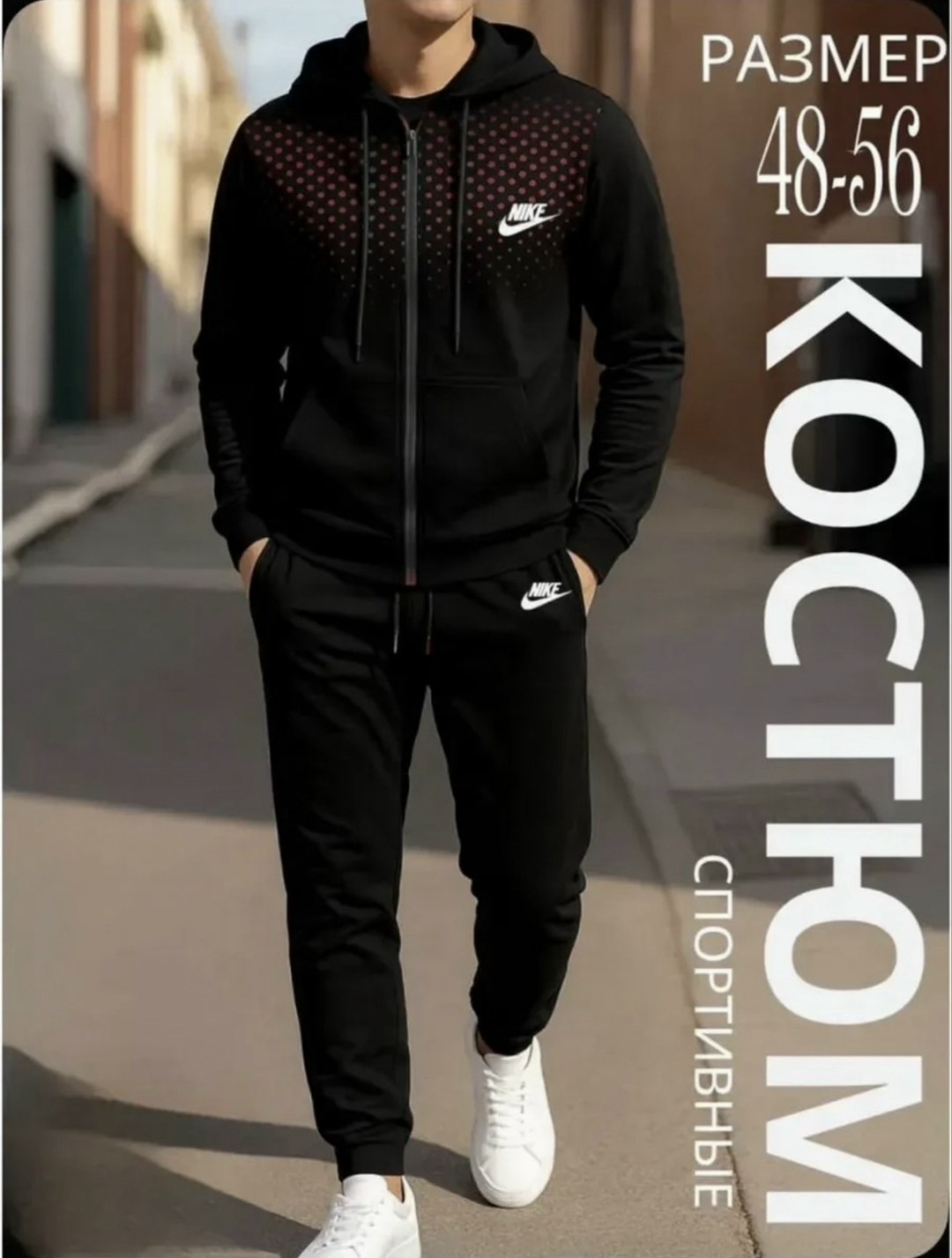 костюм спортивный мужской,костюм спортивный мужской nike,костюм спортивный nike,костюм спортивный,костюм мужской