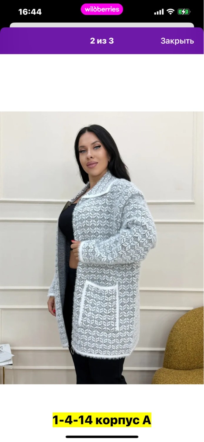 кофта кардиган,кардиган,женский кардиган,кардиган ангора,модные кардиганы