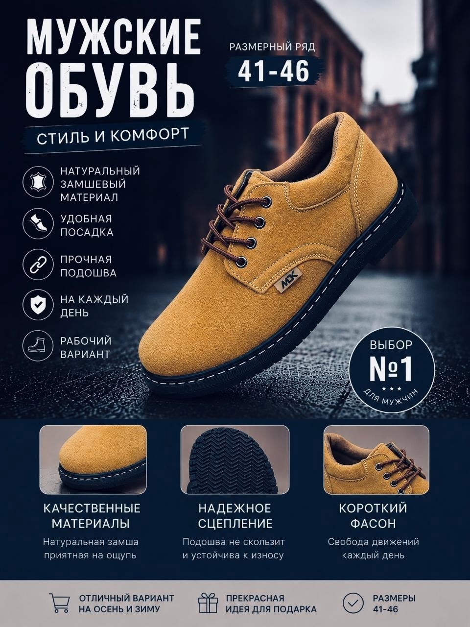 ,мужская ,полуботинки мужские, комфорт,туфли мужские