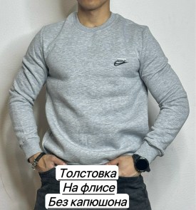 Толстовка