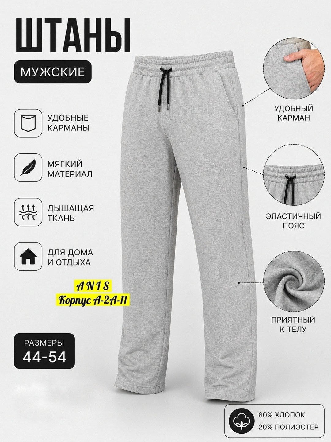 брюки спортивные мужские,спортивные брюки,спортивные штаны мужские,брюки мужские спортивные штаны,брюки мужские