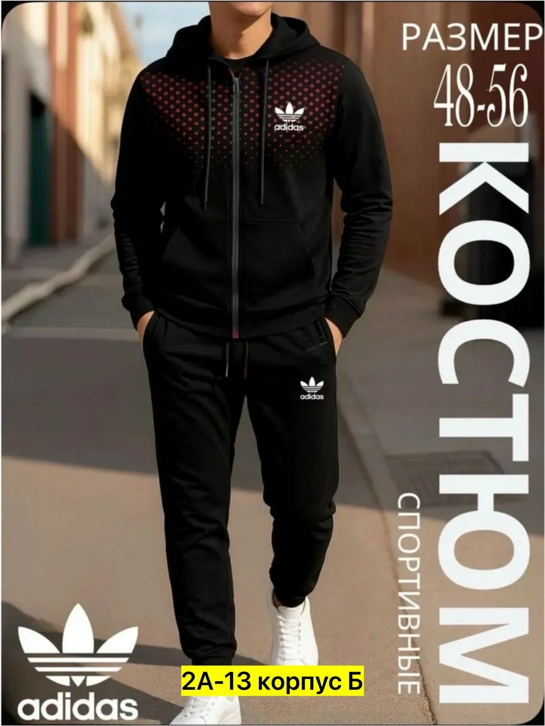 спортивные костюмы мужские,костюм спортивный,костюм спортивный adidas,спортивный костюм мужской спортивный костюм,спортивный костюм одежда