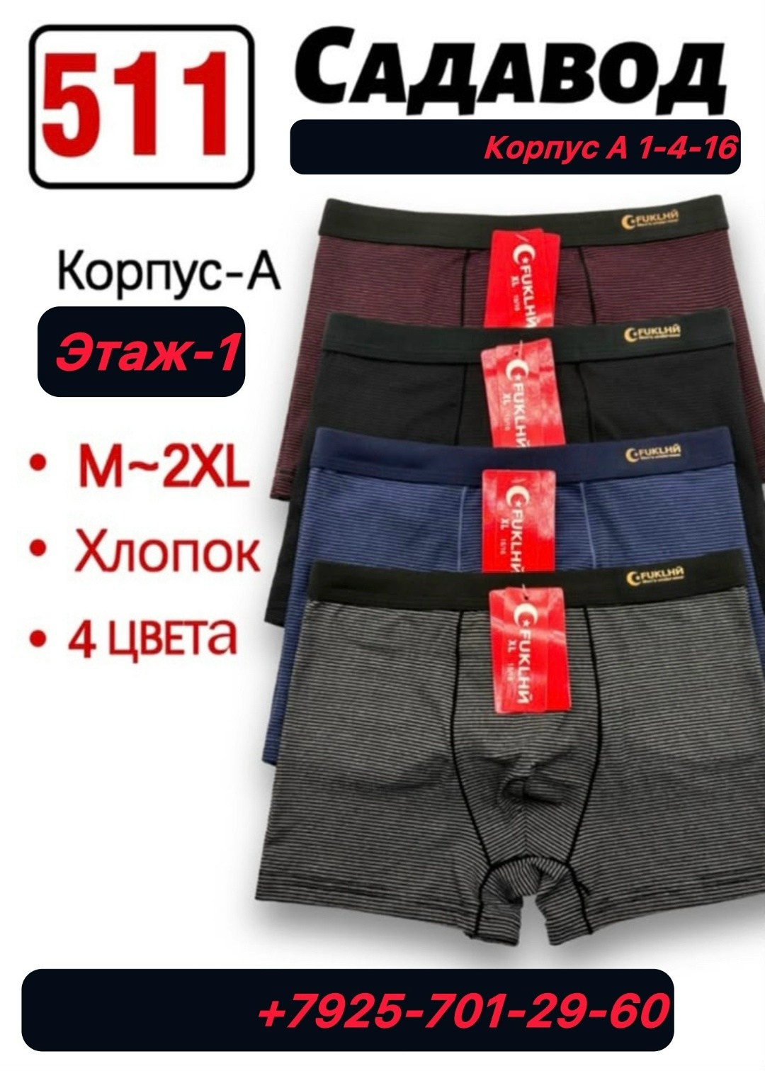 комплект трусов мужских,трусы мужские боксеры набор 4 шт v komode 120918971,комплект трусов боксеры 4 шт,комплект трусов боксеров fukai,комплект трусов