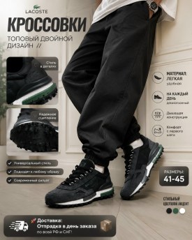 Кроссовки