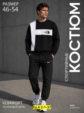 Костюм