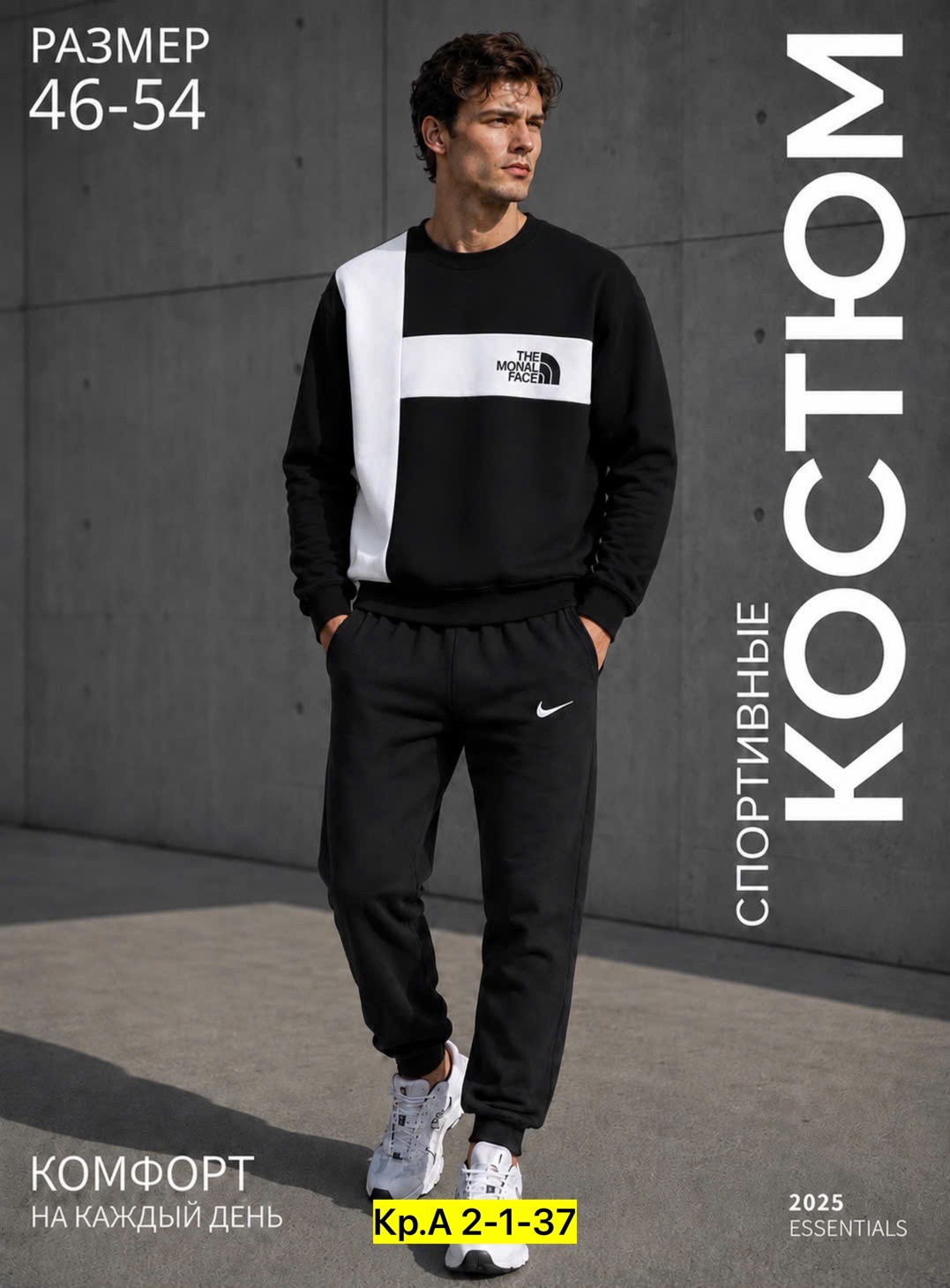спортивный костюм комплект,спортивные костюм,мужской спортивный костюм,свитшот и брюки,мужская мода