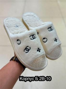 Тапочки