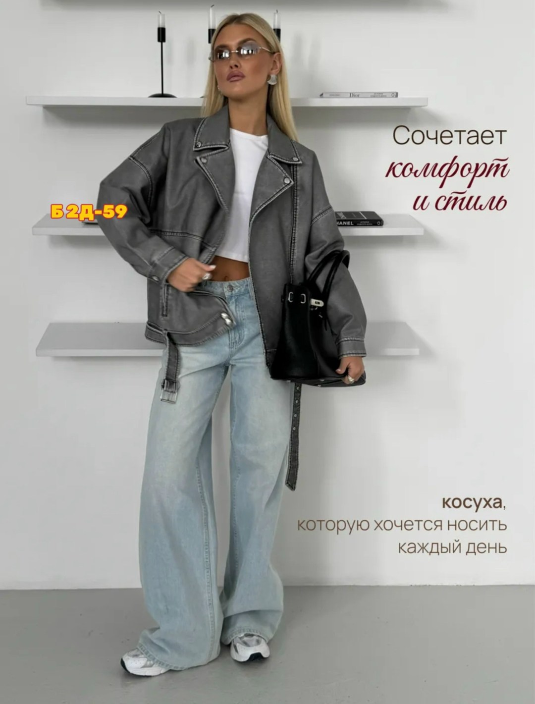 куртка косуха,кожаная куртка косуха,женская куртка косуха,женская кожаная куртка косуха,куртка косуха оверсайз