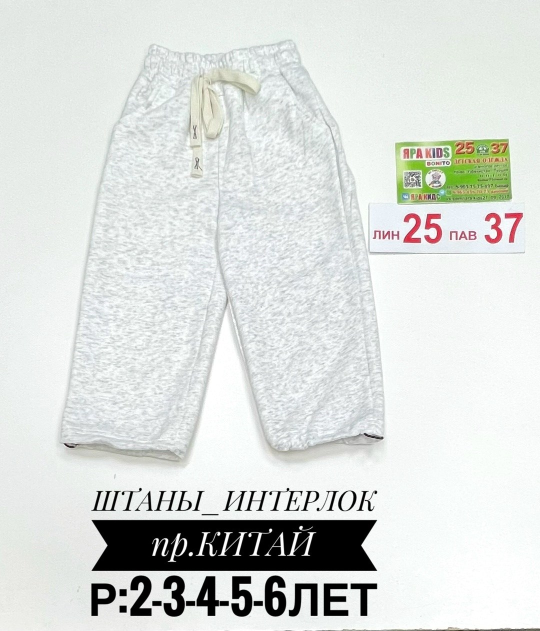 малиновые спортивные штаны,штаны для девочек,брюки для девочек,брюки малиновые,брюки трикотажные для девочки