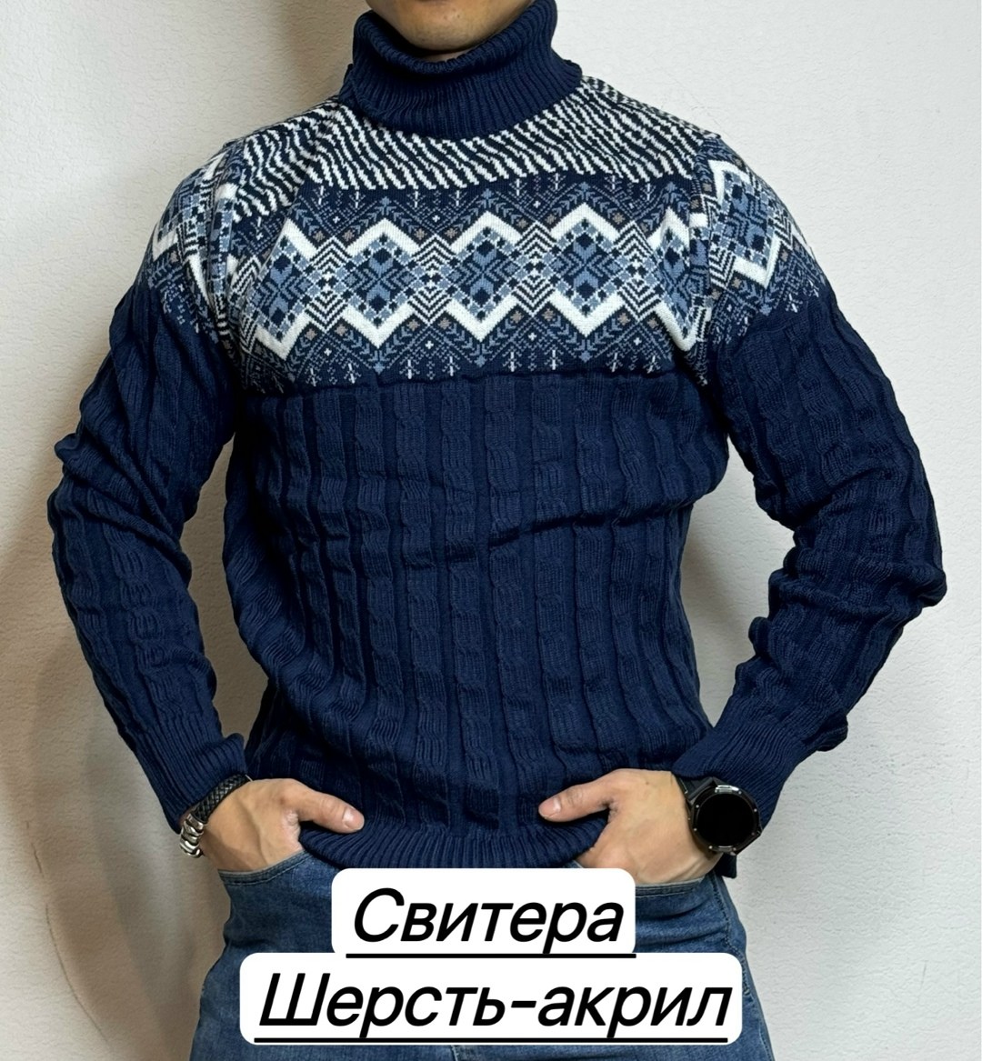 свитер для мужчин,мужской свитер,свитер с горлом,мужской свитер со скандинавским узором,свитера вязаные