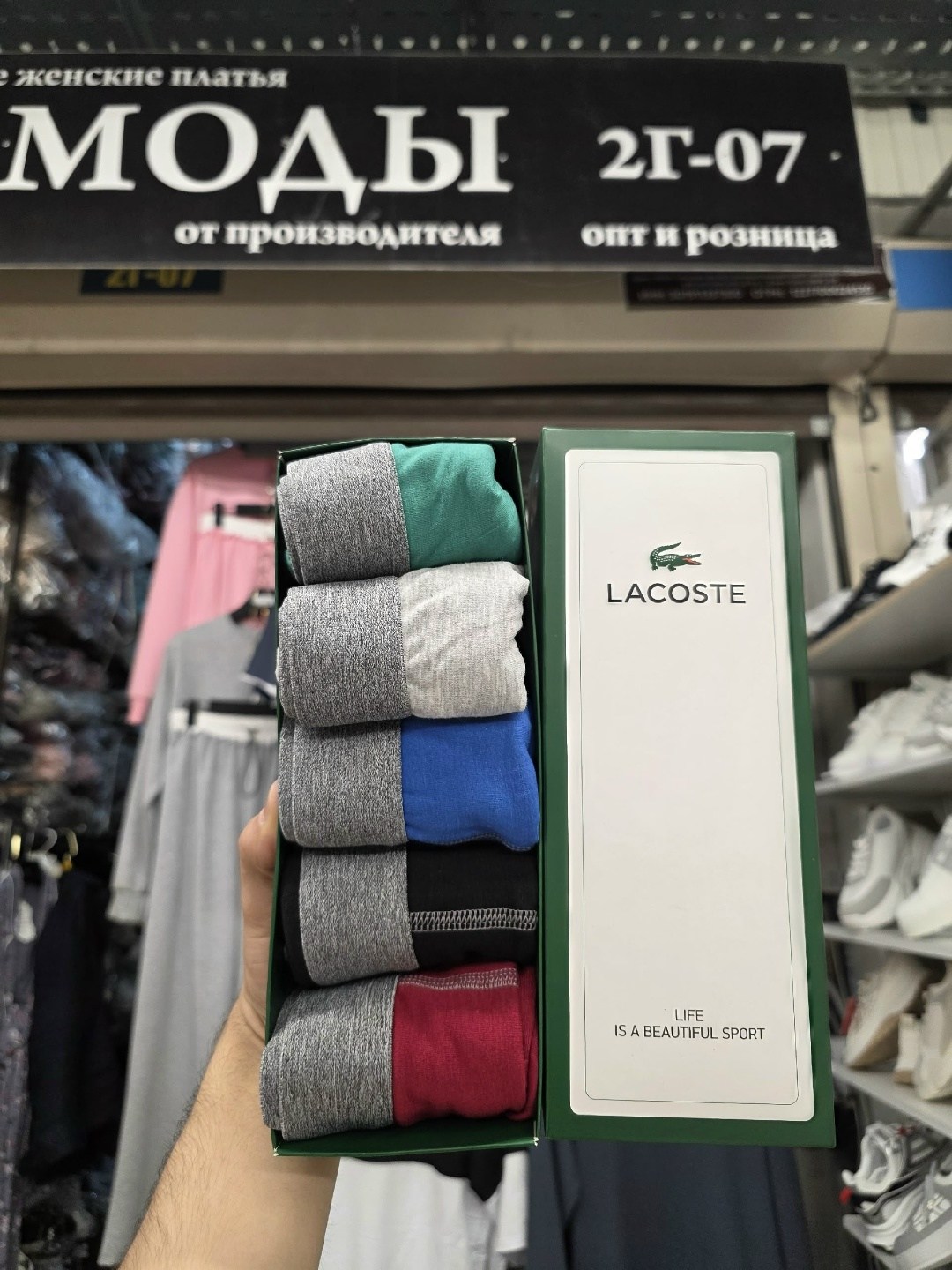 набор трусов lacoste,набор мужских трусов lacoste,мужской набор трусов,комплект трусов lacoste,набор трусов