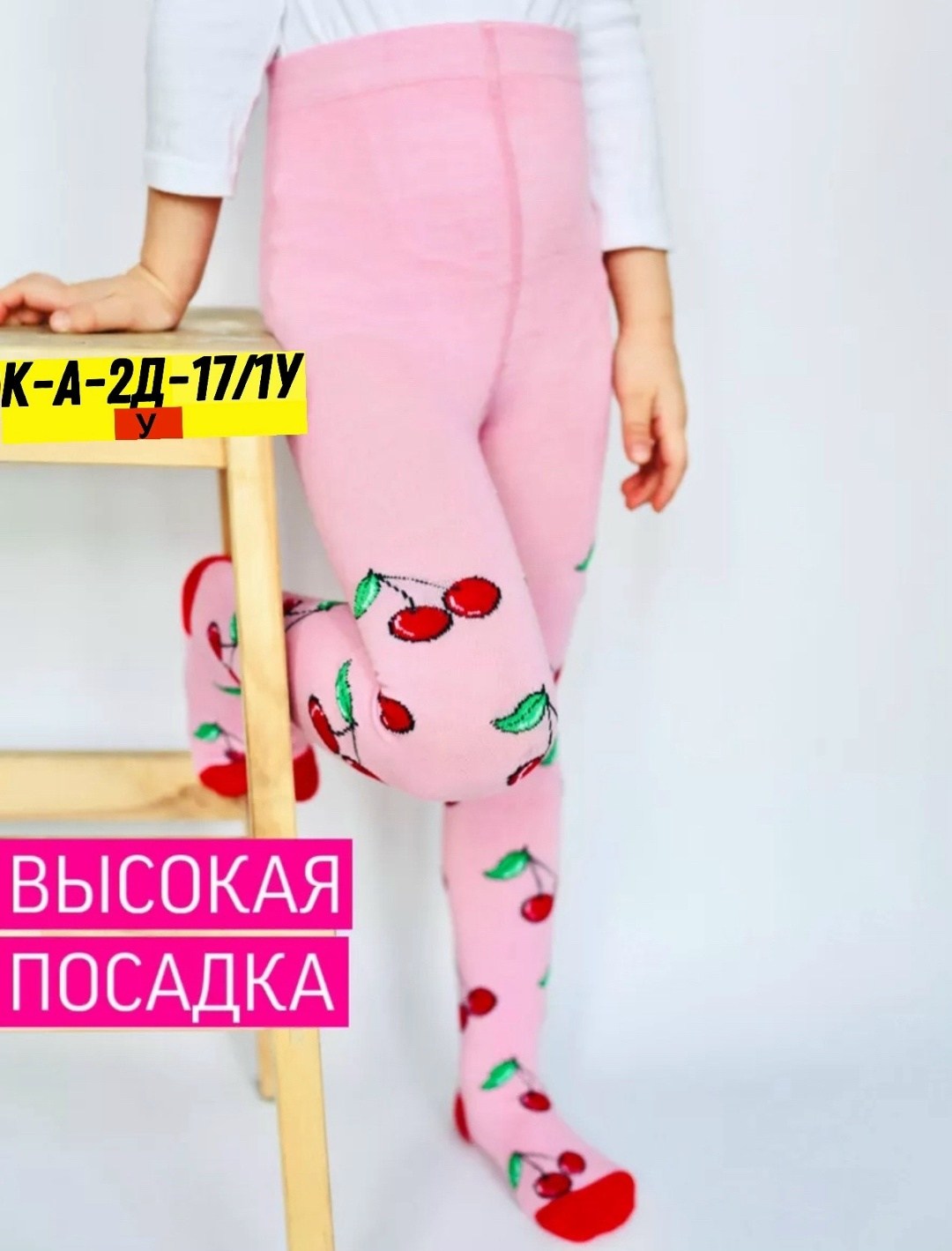 колготки детские,колготки детские набор,колготки для девочек,детские колготки для девочек,колготы для девочки