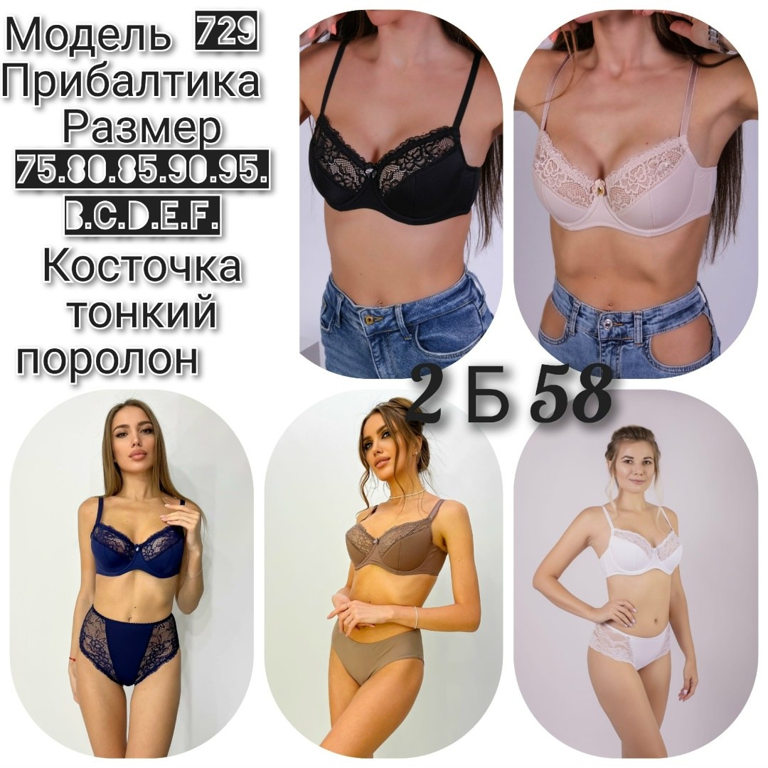 бюстгальтер женские,бюстгальтера,женские белье,женский нижнее белье,бюстгальтер с косточками кружевной большие