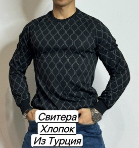 Свитер