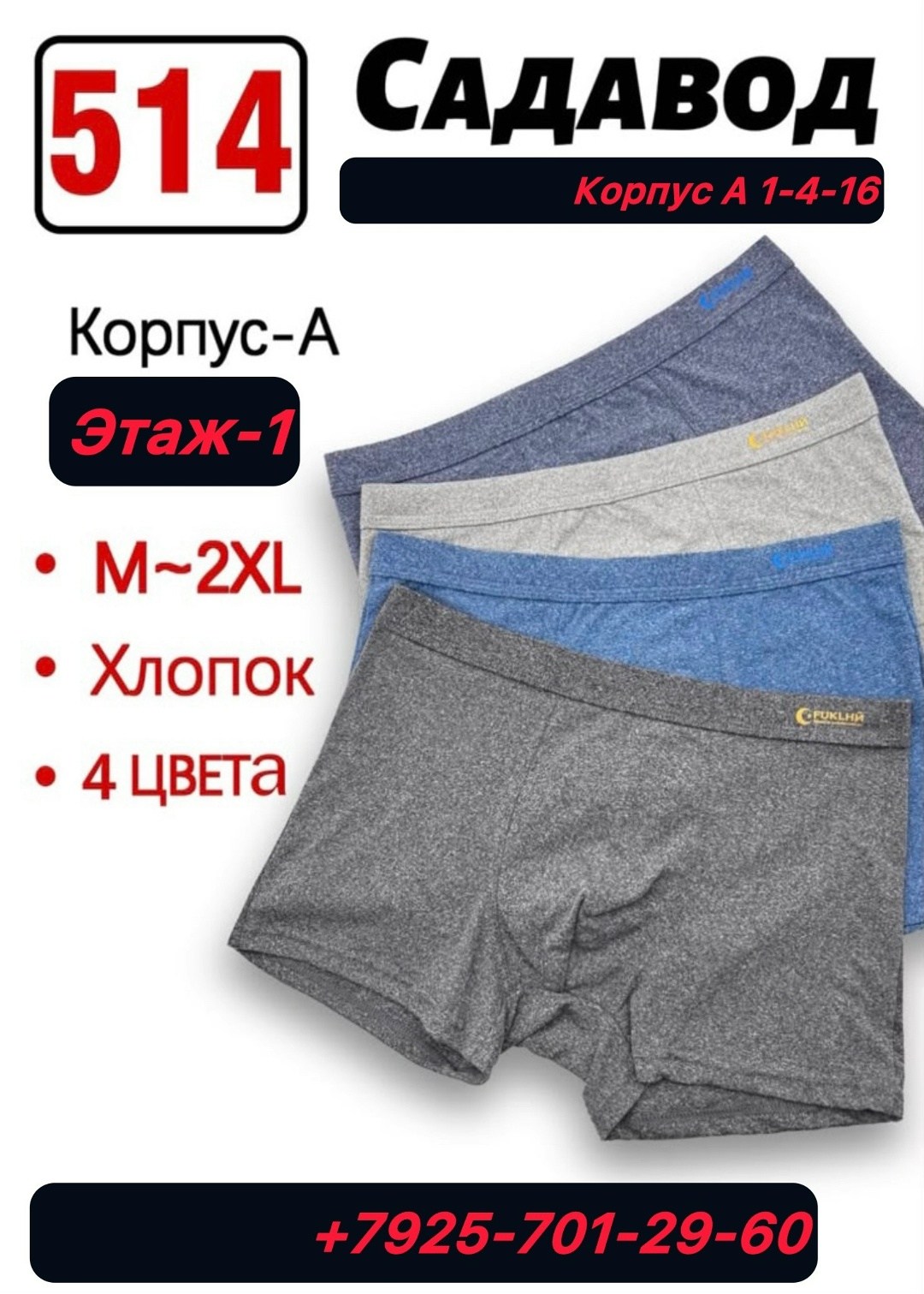комплект трусов мужских,трусы мужские боксеры набор 4 шт v komode 120918971,комплект трусов боксеры 4 шт,комплект трусов боксеров fukai,комплект трусов