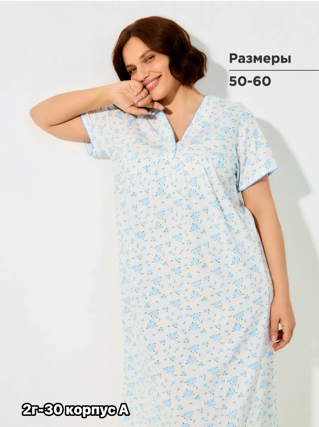 ночная сорочка трикотажная хлопок mironia,ночная сорочка хлопок большие размеры mironia,ночная сорочка хлопок большие размеры,ночная сорочка,ночная сорочка mironia