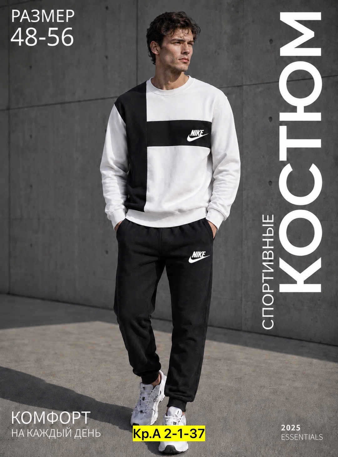 спортивный костюм комплект,спортивные костюм,мужской спортивный костюм,свитшот и брюки,мужская мода
