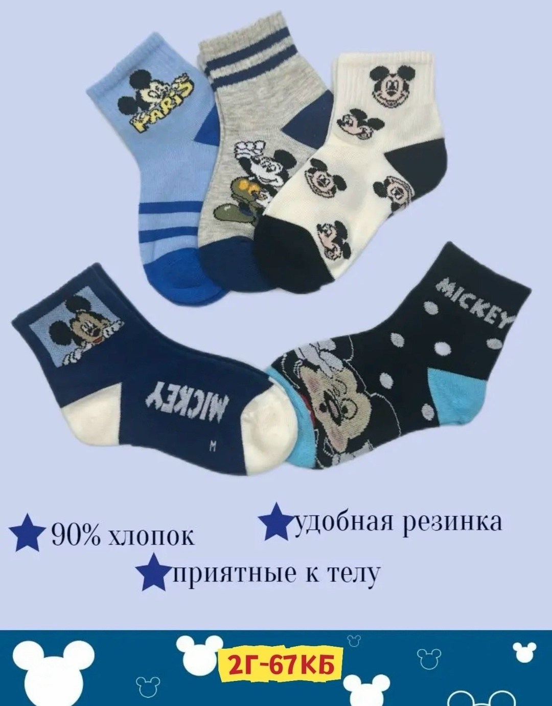 носки детские с,детские носки для девочек,носки детские с рисунком,детские носочки,носки для девочек