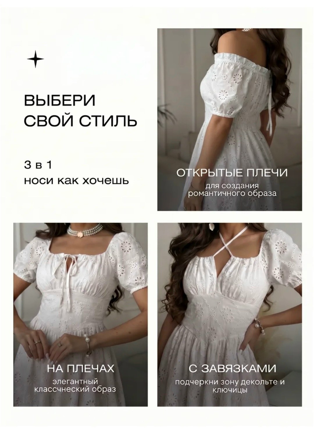 платье стиль,короткое платье летнее,короткое платье,кружевное платье,платья летнее