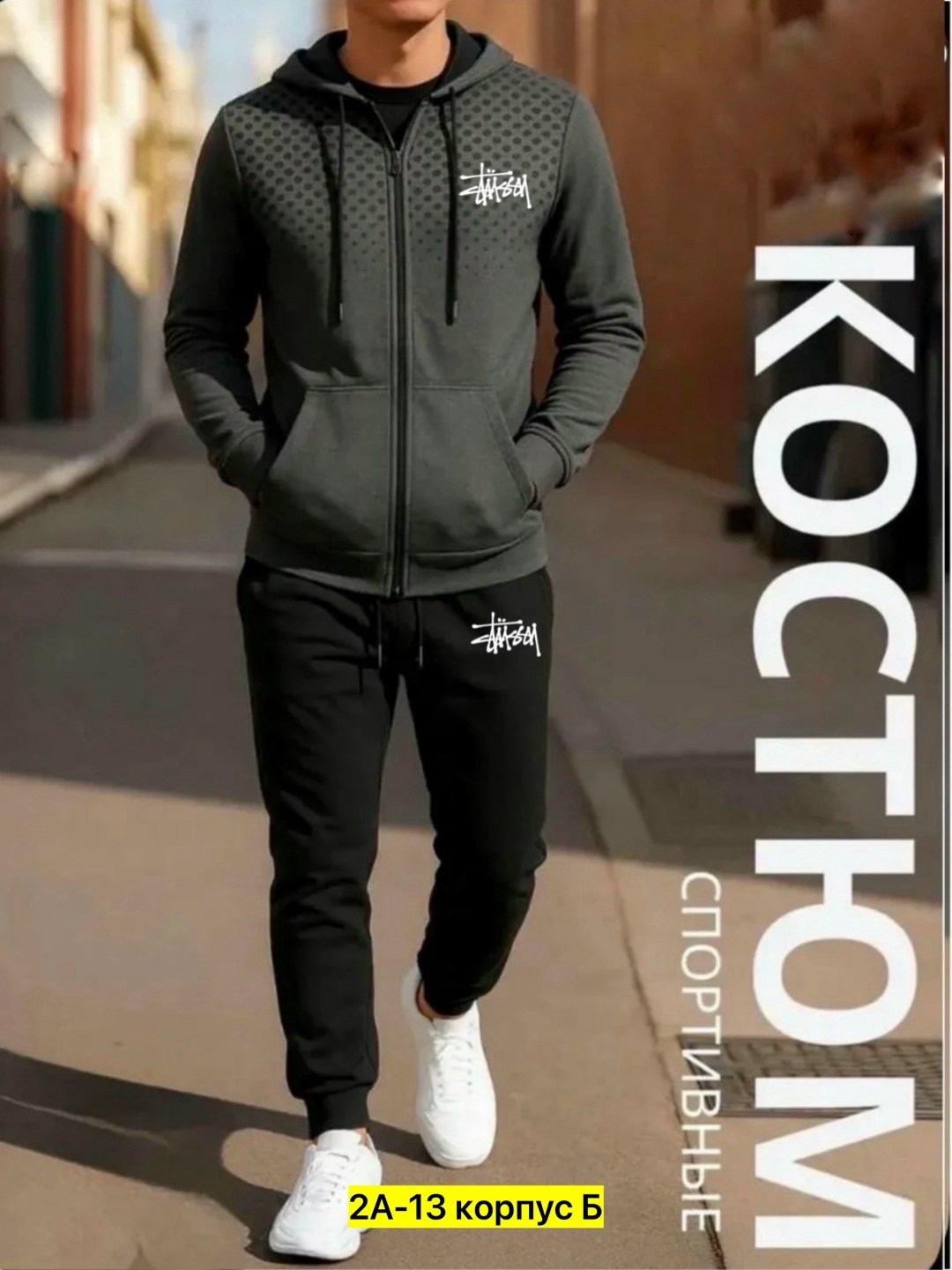 спортивные костюмы мужские,костюм спортивный,костюм спортивный adidas,спортивный костюм мужской спортивный костюм,спортивный костюм одежда