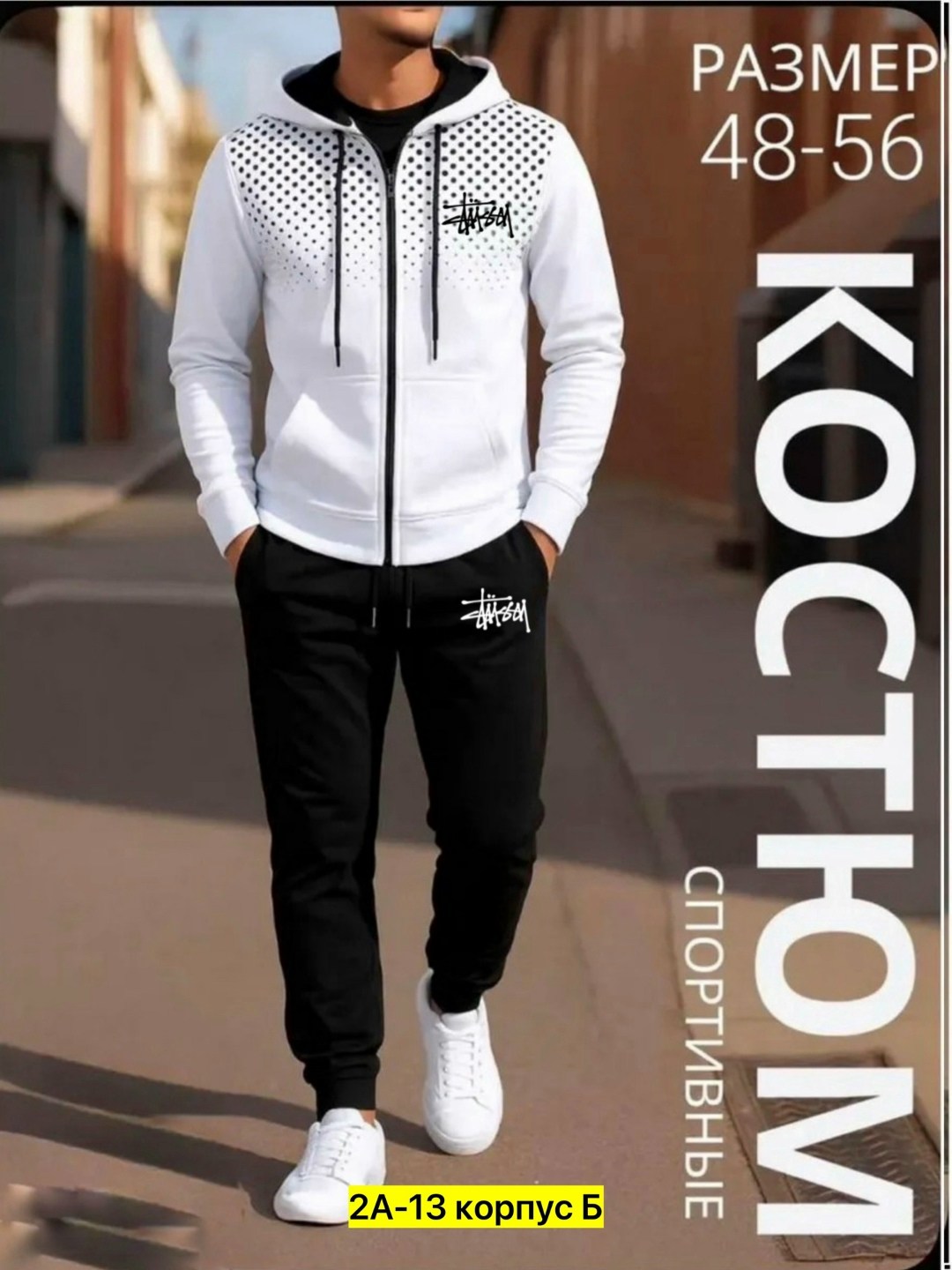 спортивные костюмы мужские,костюм спортивный,костюм спортивный adidas,спортивный костюм мужской спортивный костюм,спортивный костюм одежда