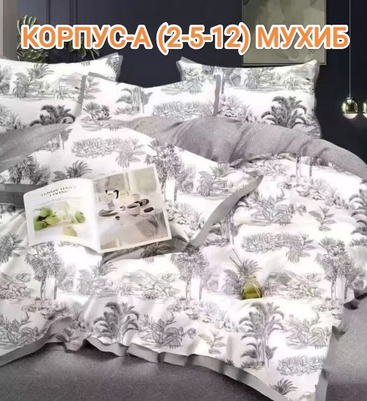 постельное белье 2 спальное комплект с,постельное белье комплект,постельное белье 1 5 спальное,постельно белье 2 спальное,постельное белье 1,5 спальное сатин