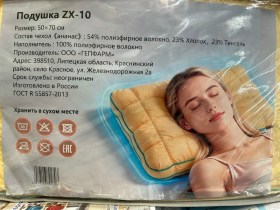 Сумка
