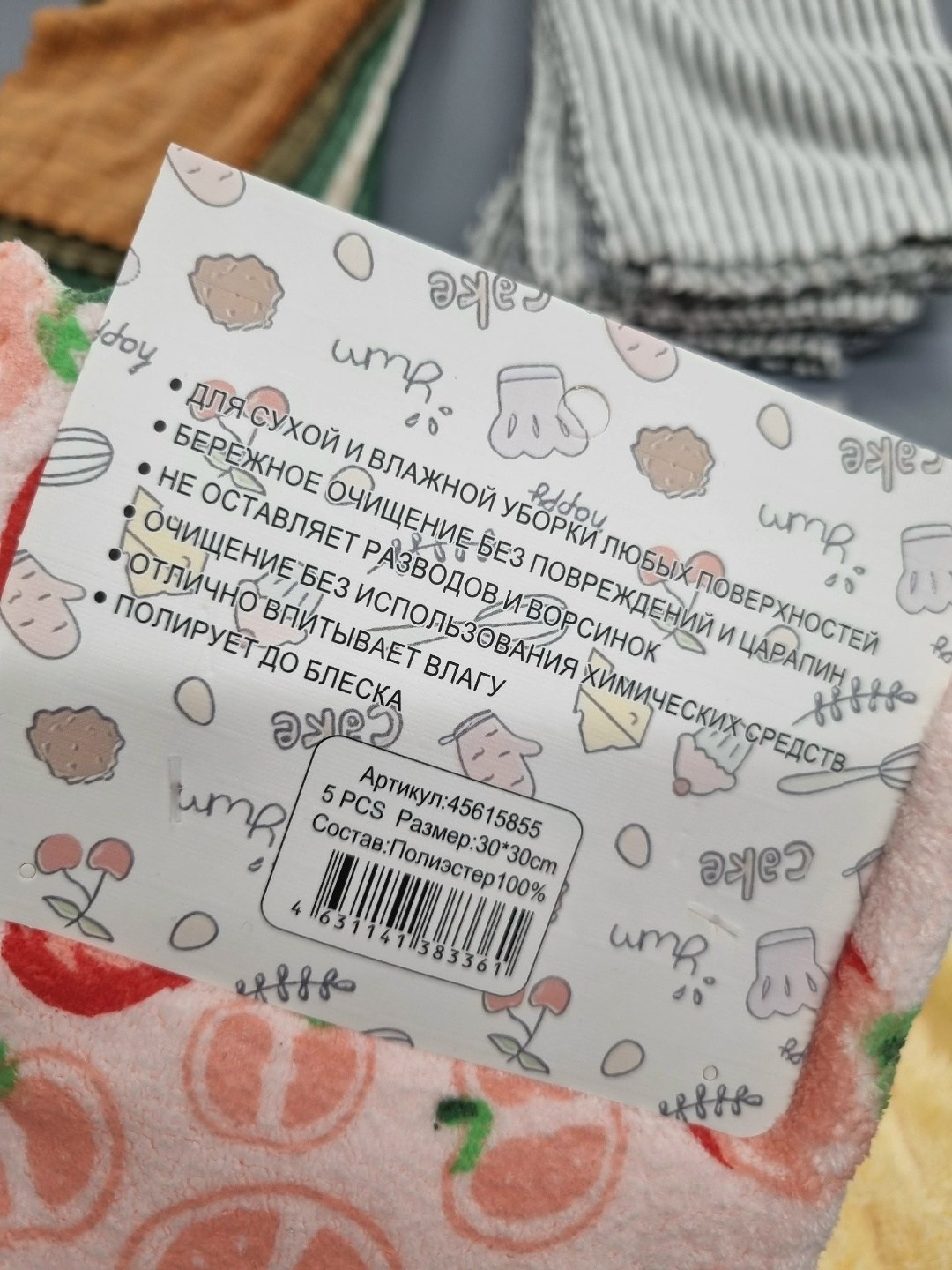 салфетки для кухни из микрофибры,кухонное полотенце,cалфетки для уборки,салфетки из микрофибра,полотенца микрофибра