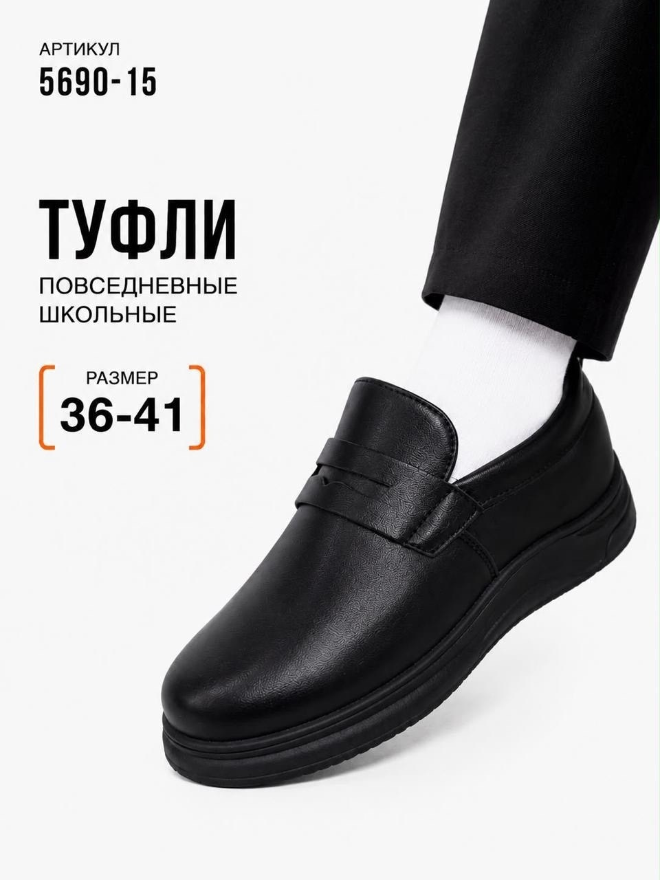 школьные туфли для мальчика,,туфли школьные,туфли для мальчика школьные черные классические,туфли мужские молодежные