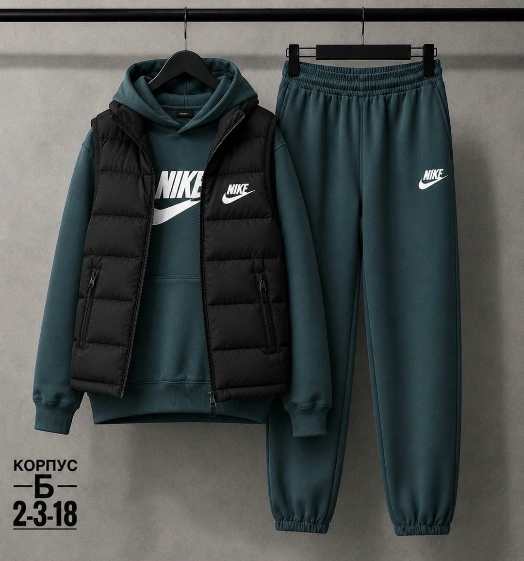 костюм тройка nike,спортивный костюм nike тройка,спортивный костюм nike,костюм спортивный мужской nike,мужской спортивный костюм тройка nike