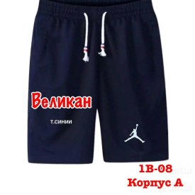 Шорты