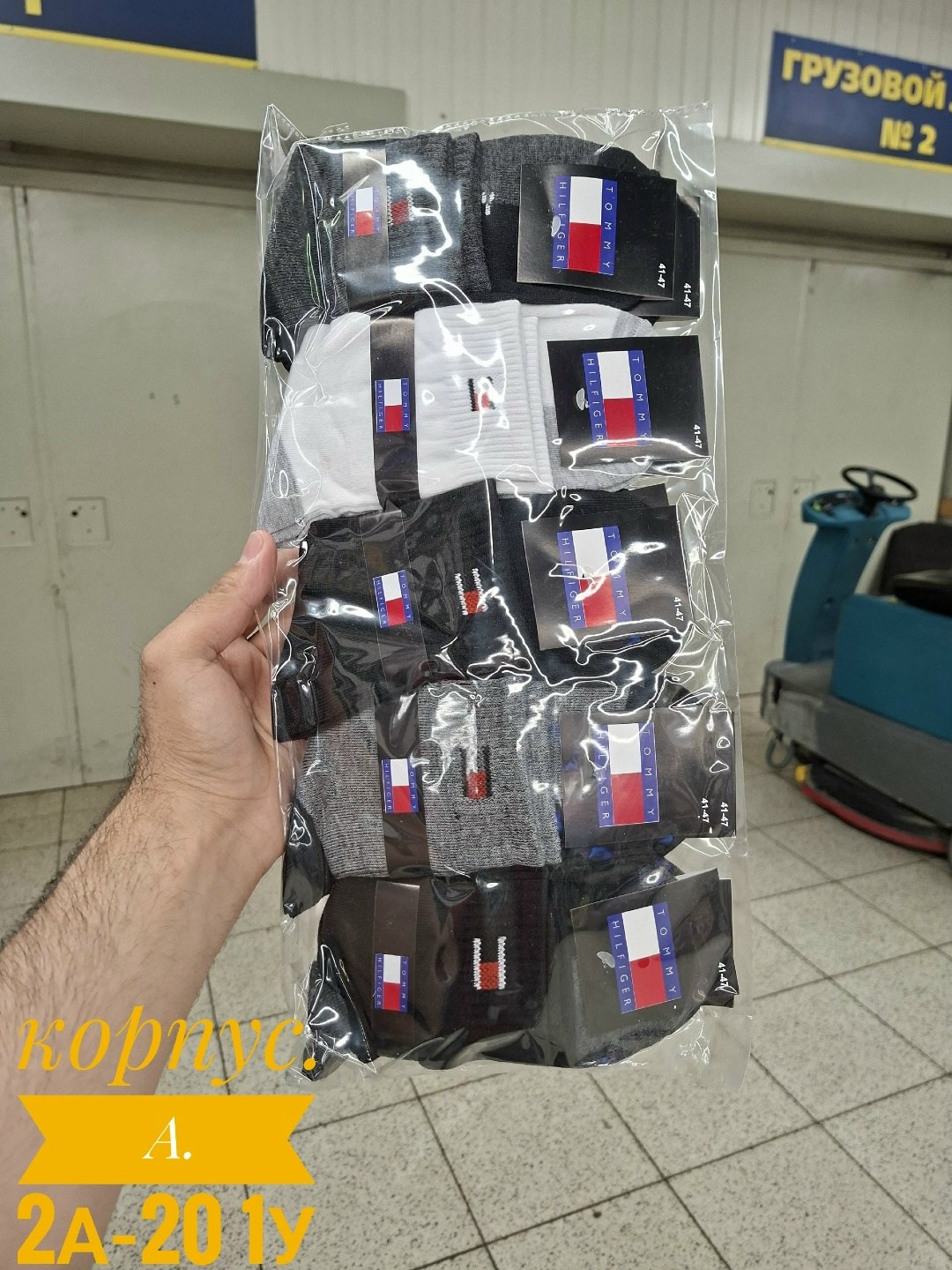 мужские носки,комплект носки мужские,носки мужские набор,носки комплект,носки мужские спортивные