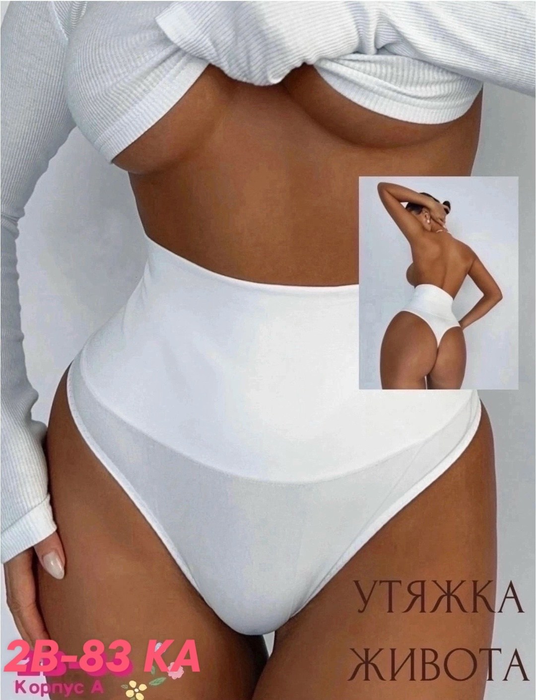 трусы женские утягивающие высокие,трусы с высокой талией,трусы женские утягивающие,женские трусы с высокой талией,утягивающее трусы