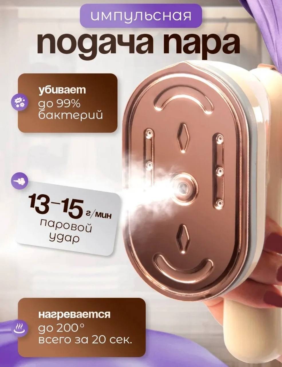 ручной отпариватель,отпариватель ручной для одежды,ручной электрический отпариватель для одежды 3в1,отпариватель ручной для одежды вертикальный,отпариватель для одежды