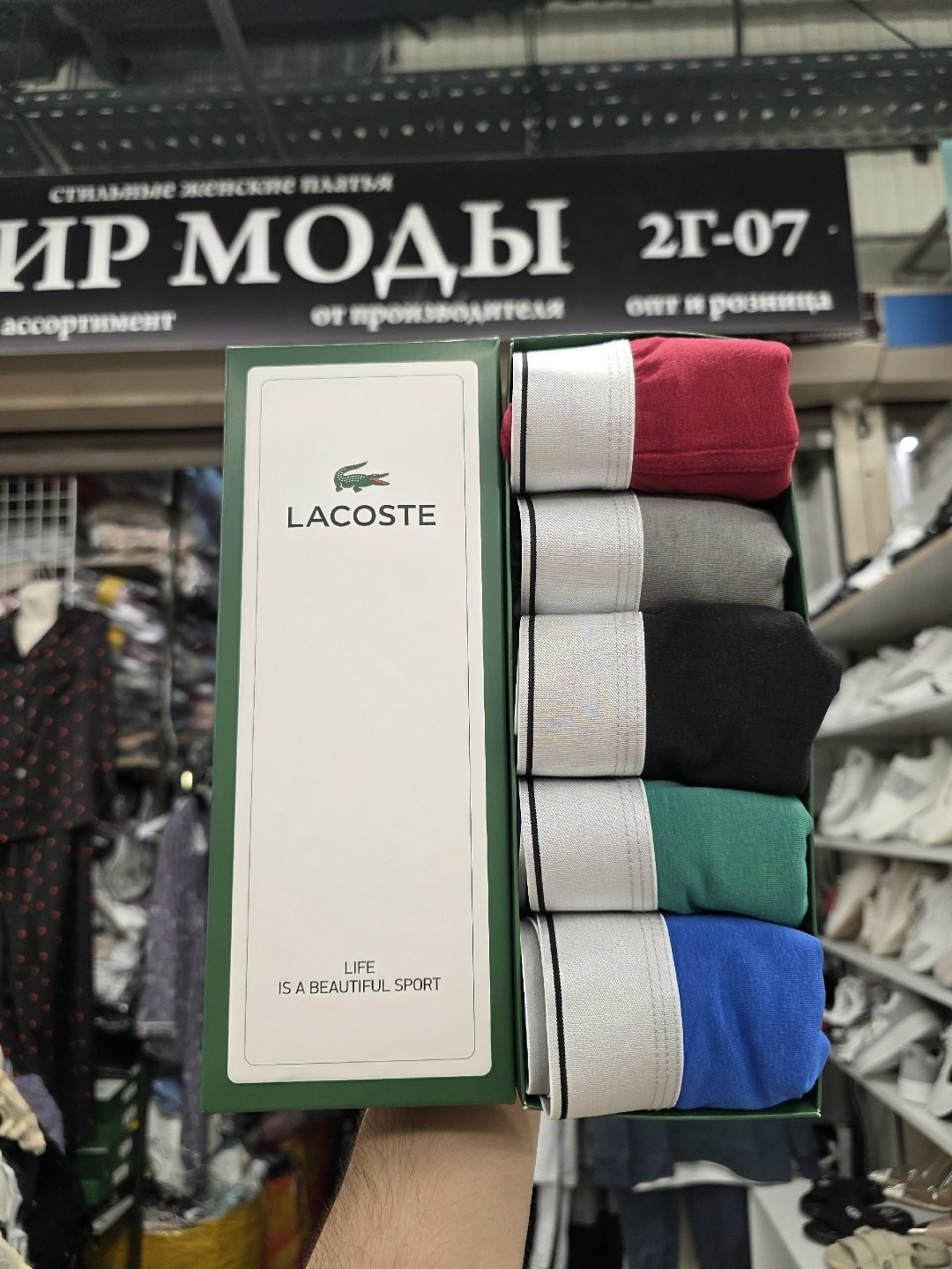 набор трусов lacoste,набор мужских трусов lacoste,мужской набор трусов,комплект трусов lacoste,набор трусов